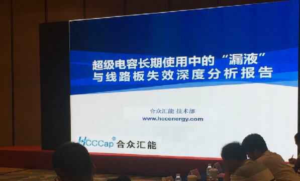 【重磅】开云手机官方站在线入口-开云(中国)首度破解超级电容应用中的“漏液”失效故障难题 ——水面下的冰山，超级电容最大的失效故障—“漏液”