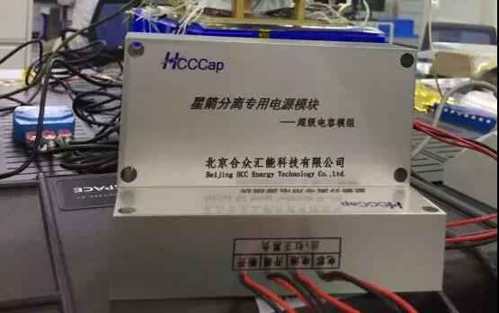 开云手机官方站在线入口-开云(中国)“多星分离超级电容电源系统”首发成功！