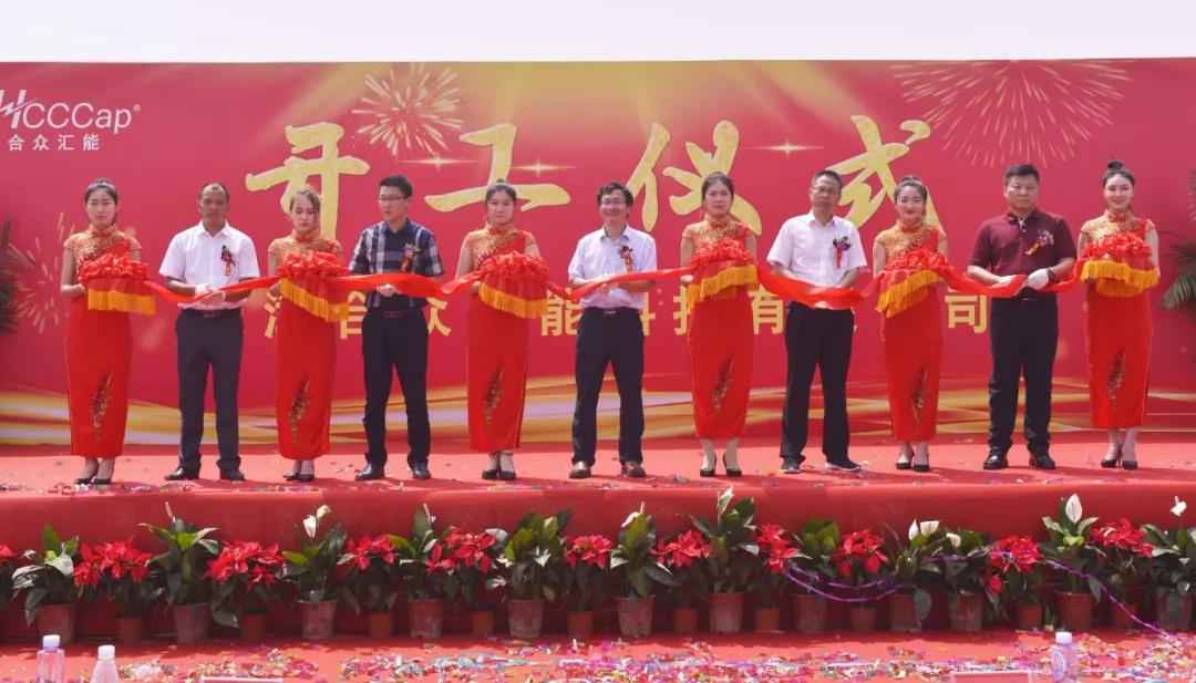 【喜报】开云手机官方站在线入口-开云(中国)研发生产基地正式开工！
